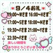 ヒメ日記 2026/09/05 14:36 投稿 まりあ 吉原ファーストレディ