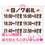 ヒメ日記 2026/09/08 13:29 投稿 まりあ 吉原ファーストレディ