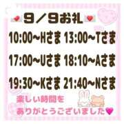 ヒメ日記 2026/09/10 13:27 投稿 まりあ 吉原ファーストレディ