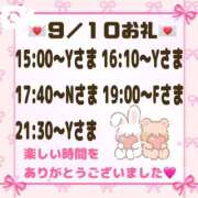 ヒメ日記 2026/09/11 08:56 投稿 まりあ 吉原ファーストレディ