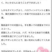 ヒメ日記 2024/10/27 18:56 投稿 れいか 吉原ファーストレディ