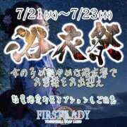 まほ 明日から♪ 吉原ファーストレディ