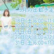 ヒメ日記 2025/05/12 17:46 投稿 らら 吉原ファーストレディ