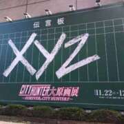 ヒメ日記 2025/11/22 09:26 投稿 らら 吉原ファーストレディ