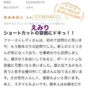 ヒメ日記 2025/03/06 16:41 投稿 えみり 吉原ファーストレディ