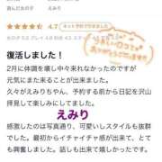 ヒメ日記 2025/03/06 16:46 投稿 えみり 吉原ファーストレディ
