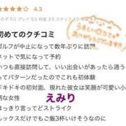 ヒメ日記 2025/03/06 16:50 投稿 えみり 吉原ファーストレディ