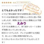 ヒメ日記 2025/03/20 01:06 投稿 えみり 吉原ファーストレディ