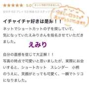 ヒメ日記 2025/03/20 01:12 投稿 えみり 吉原ファーストレディ