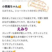 ヒメ日記 2025/03/20 01:26 投稿 えみり 吉原ファーストレディ