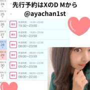 ヒメ日記 2024/12/24 12:11 投稿 あや 吉原ファーストレディ