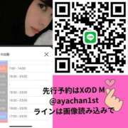 ヒメ日記 2025/01/18 00:36 投稿 あや 吉原ファーストレディ