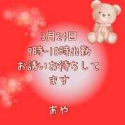 ヒメ日記 2025/03/23 23:26 投稿 あや 吉原ファーストレディ