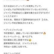 ヒメ日記 2025/07/19 08:56 投稿 あや 吉原ファーストレディ