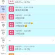 ヒメ日記 2025/07/19 23:15 投稿 あや 吉原ファーストレディ