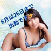 ヒメ日記 2025/08/09 23:16 投稿 あや 吉原ファーストレディ