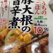 ヒメ日記 2025/11/30 21:44 投稿 あや 吉原ファーストレディ