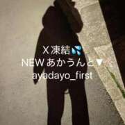 あや X凍結💦 吉原ファーストレディ