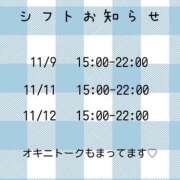 ヒメ日記 2024/11/03 11:57 投稿 るる ぷるるんマダム 難波店