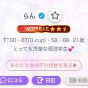 ヒメ日記 2025/02/10 21:46 投稿 らん 吉原ファーストレディ