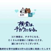 ヒメ日記 2025/03/12 03:06 投稿 らん 吉原ファーストレディ