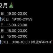 ヒメ日記 2025/12/20 08:36 投稿 あむ 吉原ファーストレディ