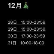 ヒメ日記 2025/12/28 11:16 投稿 あむ 吉原ファーストレディ