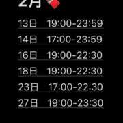 あむ 2月 吉原ファーストレディ