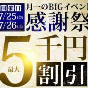 ヒメ日記 2025/07/21 23:56 投稿 恵 鶯谷人妻城