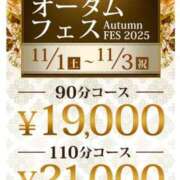 ヒメ日記 2025/10/31 23:40 投稿 恵 鶯谷人妻城