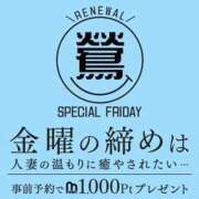 恵 今月の出勤決まりました🩷 鶯谷人妻城