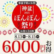 ヒメ日記 2025/08/13 15:17 投稿 えりか モアグループ神栖人妻花壇