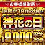 えりか 神花 モアグループ神栖人妻花壇
