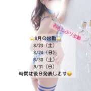 ヒメ日記 2025/08/09 22:12 投稿 せら お姉京都