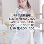 ヒメ日記 2025/08/19 12:06 投稿 せら お姉京都