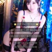 ヒメ日記 2025/08/23 08:02 投稿 せら お姉京都