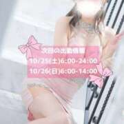 ヒメ日記 2025/10/22 12:42 投稿 せら お姉京都