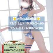 ヒメ日記 2025/12/06 12:22 投稿 せら お姉京都