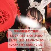 ヒメ日記 2025/12/22 12:42 投稿 せら お姉京都