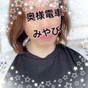 ヒメ日記 2025/05/18 10:47 投稿 みやび 奥様電車