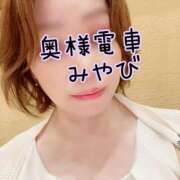 ヒメ日記 2025/09/21 12:05 投稿 みやび 奥様電車