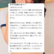 ヒメ日記 2025/03/16 17:00 投稿 ひかり バカンス学園　谷九校