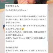 ヒメ日記 2025/08/17 00:50 投稿 ひかり バカンス学園　谷九校