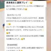 ヒメ日記 2025/08/27 23:46 投稿 ひかり バカンス学園　谷九校