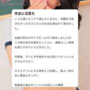 ヒメ日記 2025/11/24 21:00 投稿 ひかり バカンス学園　谷九校