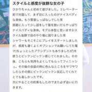 ヒメ日記 2026/01/14 17:20 投稿 ひかり バカンス学園　谷九校