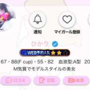 ヒメ日記 2026/02/11 20:40 投稿 ひかり バカンス学園　谷九校