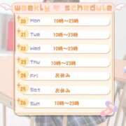 ヒメ日記 2025/01/20 08:08 投稿 堀宮 のん アリス女学院 日本橋校