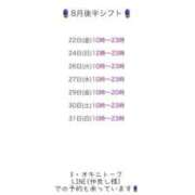 ヒメ日記 2025/08/19 17:41 投稿 堀宮 のん アリス女学院 日本橋校