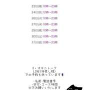 ヒメ日記 2025/08/20 23:48 投稿 堀宮 のん アリス女学院 日本橋校